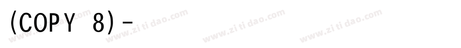 (COPY 8)字体转换